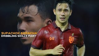 เด็ดสุดในย่านนี้!! สกิลการลากเลื้อยของ สุภโชค (Part 2) Supachok Sarachat | Dribbling Skills Part II