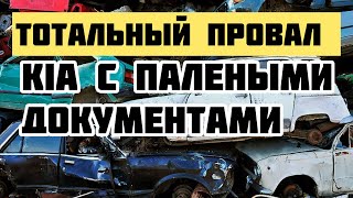 Тотальный провал с KIA | сколько заработали за день на Renault Megan 1 ? | собираем на норм машину