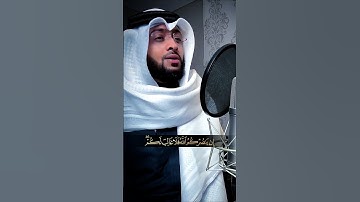 ( إن ينصركم الله فلا غالب لكم...) #سورة_آل_عمران 🎙️ #احمد_النفيس
