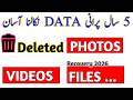 Deleted Photos & Videos Recovery 2026 | Ye Trick Abhi Try Karo 😱”