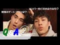 Mika & Kazuma (from INTERSECTION) Q&A Vol.2