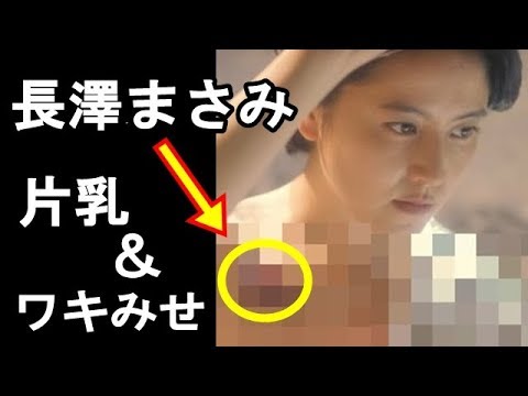 長澤まさみがフジ月９コンフィデンスマンjpで片乳 ワキみせがスゴイ と話題に Youtube