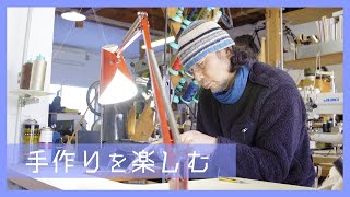 楽しい雑貨にこだわりの革製品〜benlly's and job 田中義英さん〜【イトシノカナザワ（４K）】＃6