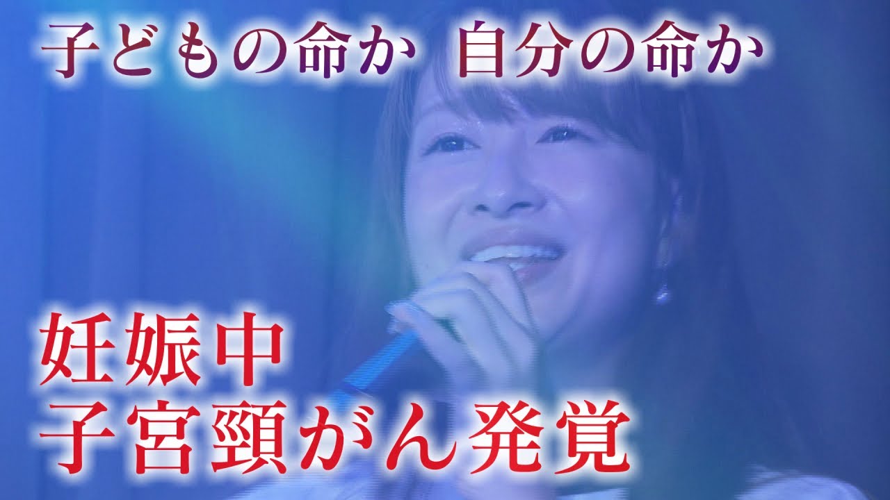 妊娠中に子宮頸がん発覚･･･子どもの命か、自分の命か 命懸けの出産乗り越え家族とともに前へ（abnステーション 2024年12月11日放送）