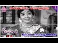 Annamitta kaigalukku song  iru malargal movie song  sivaji ganesan  padmini  k r vijaya