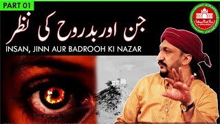 Jinnat aur Badroh ki Nazar #nazarbad #evil #children #baby #health #virus #viral #herbal #dua #tips