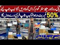 Laptop Wholesale Market in Pakistan | Cheapest Laptops | Laptop Wholesale Market | Imported Laptop