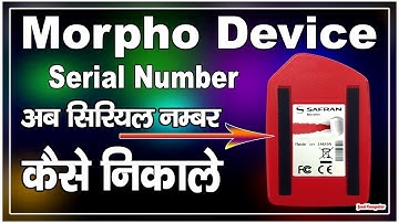 Morpho Device Ka Serial Number Kaise Pata Kare /How To Find Morpho Device Serial Number