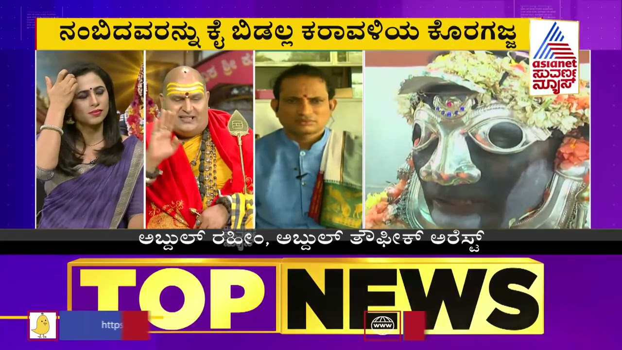 ದೈವಸ್ಥಾನ ಅಪವಿತ್ರಗೊಳಿಸಿದವರು ಕೊನೆಗೆ ಏನಾದ್ರು.?Part-4 ಕಾಣಿಕೆ ಡಬ್ಬ ಅಪವಿತ್ರಗೊಳಿಸಿದ ಯುವಕ ಸತ್ತಿದ್ದು ರಕ್ತಕಾರಿ