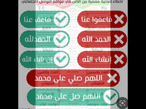 صحح اخطائك الاملائيه فى الكتابه
