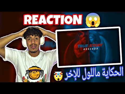 Bos3ada TRUE STORY Audio REACTION Reaction 
