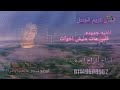مهرجان انا قلبي مات مليش اخوات