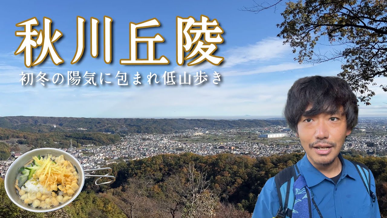 ハイグレ－ド・ハイキング 東京周辺 初版 低山ハイキング本『［新版］東京近郊ミニハイク』｜himekuri365