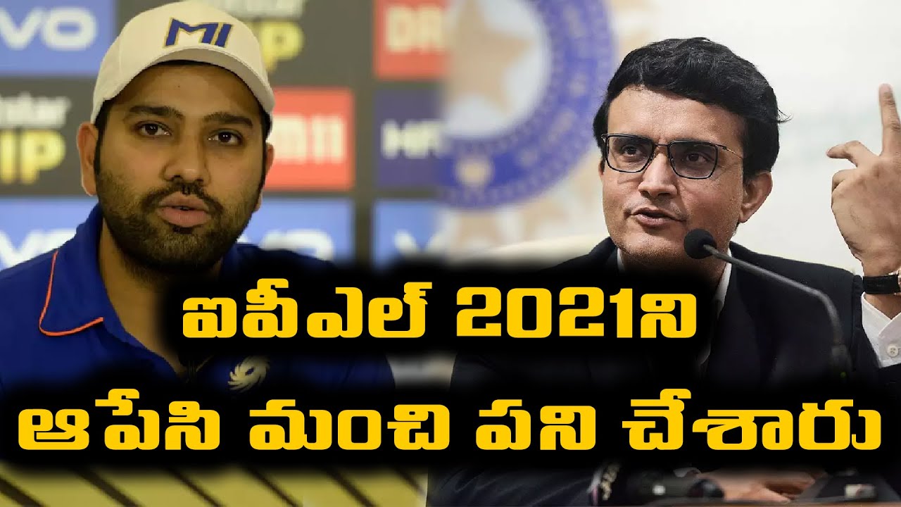 Rohit Sharma Supports BCCI Decision Over IPL 2021 Postpone | Telugu Buzz