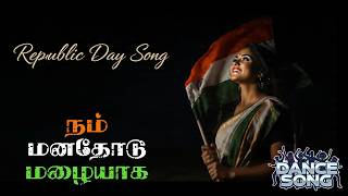 2️⃣ Republic Day Special Tamil Song | DANCE SONG | நமனதோது | Our Constitution, Our Pride #indian