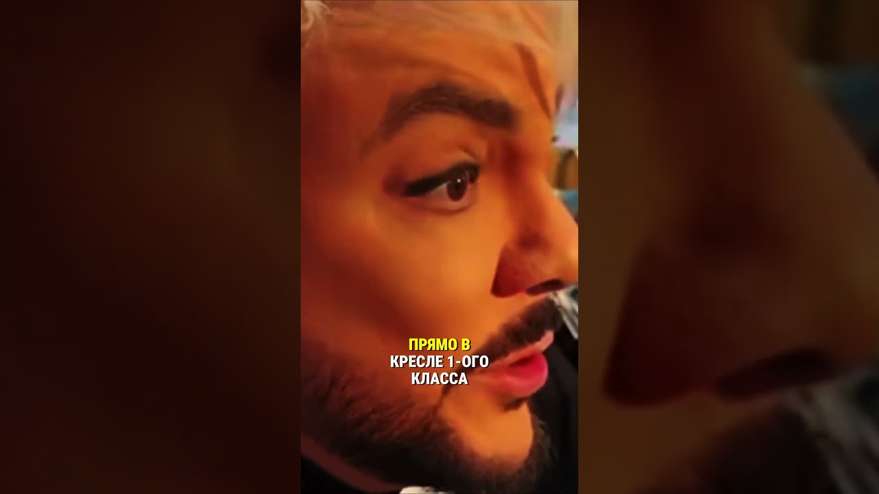 Филиппа Киркорова связали на борту!😱 Кадры, которые все ждут #звезды  #новости #новостисегодня
