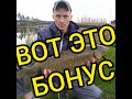 Вот это БОНУС !!! Рыбалка в Минской области, рыбалка Беларусь, рыбалка на карпа 2021,на белого амура