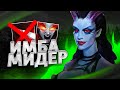 ИМБОВЫЙ МИДЕР QUEEN OF PAIN DOTA 2 | ГАЙД НА КВОПУ ДОТА 2 В ПАТЧЕ 7.30е