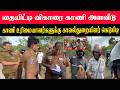 தையிட்டி விகாரை காணி அளவீடு l காணி உரிமையாளர்களுக்கு காவல்துறையினர் கெடுபிடி
