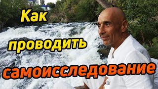 Как проводить самоисследование / Медитация в искусстве