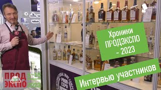 Алкогольные хроники ПРОДЭКСПО-2023.  Хиты и новинки.