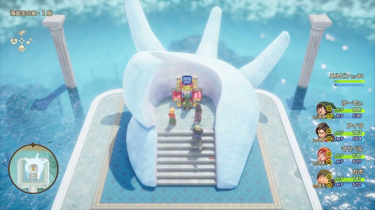 DRAGON QUEST VII Reimaginedクリア後②