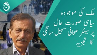 Senior journalist Sohail Sangi analysis on the current political situation in the country