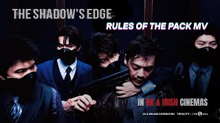 Keyng - Rules Of The Pack 狼群的规矩 From The Shadows Edge Official Music Video Trinity Cineasia