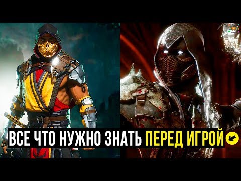 Mortal Kombat 11 — Все, что нужно знать, прежде чем играть