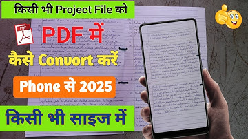 PDF kaise banaye | Mobile se pdf file kaise banaye | How to create a PDF file on mobile.