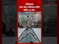Sector 5 এ ফেক কল সেন্টারের হদিশ #shorts