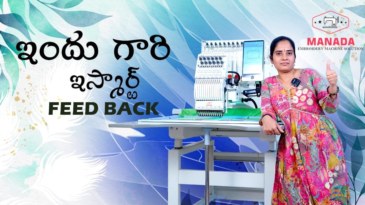 Indu gari ismart feedback 