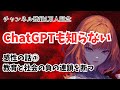 chatGPTも知らない感性の話