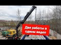 Работа на манипуляторе.Фура профиля и Гаражные махинаторы)