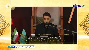الكهف 1~14 وقريش والكوثر #2025 #القارئ قاسم مقدمي
