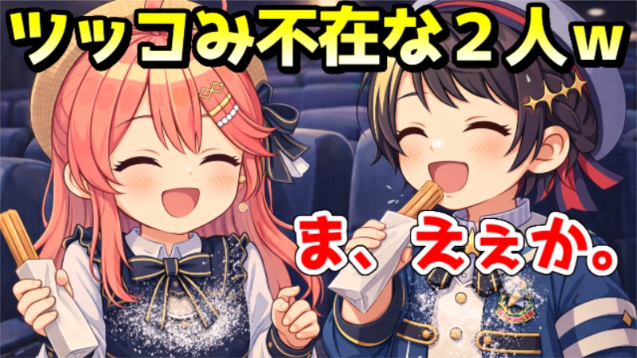 ミオしゃ不在でポンコツになる、みこスバｗ【ホロライブ／切り抜き】