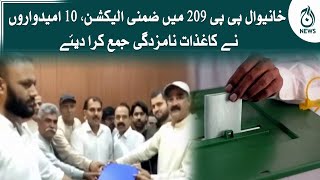 Khanewal PP 209 by eletion | 10 Candidates have submitted their nomination papers | Aaj News