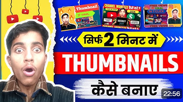YouTube Thumbnail Kaise Banaye| How To Make Thumbnail For YouTube Videos #thumbnail 