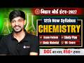 12th Chemistry Syllabus Bihar Board 2027 🔥|| Class 12 Chemistry Syllabus 2026-27 Bihar Board ||