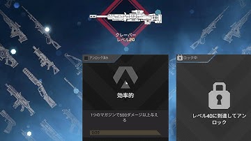 クレーバーの２０レベルの試練面倒くさ過ぎだろwwww【Apex Legends】