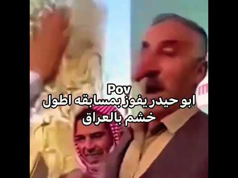 ابو حيدر يشم هوى العراق كله ستوريات انستا ستوريات بنات مشاهير التيك توك اعراس مكياج مشاهير العرب