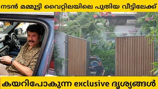 മമമടട വററലയല പതയ വടടലകക കയറപകനന Exclusive ദശയങങൾ,Mammootty Arrived At Home