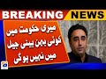 Bilawal Bhutto Zardari Speech | PPP Power Show in Bhalwal