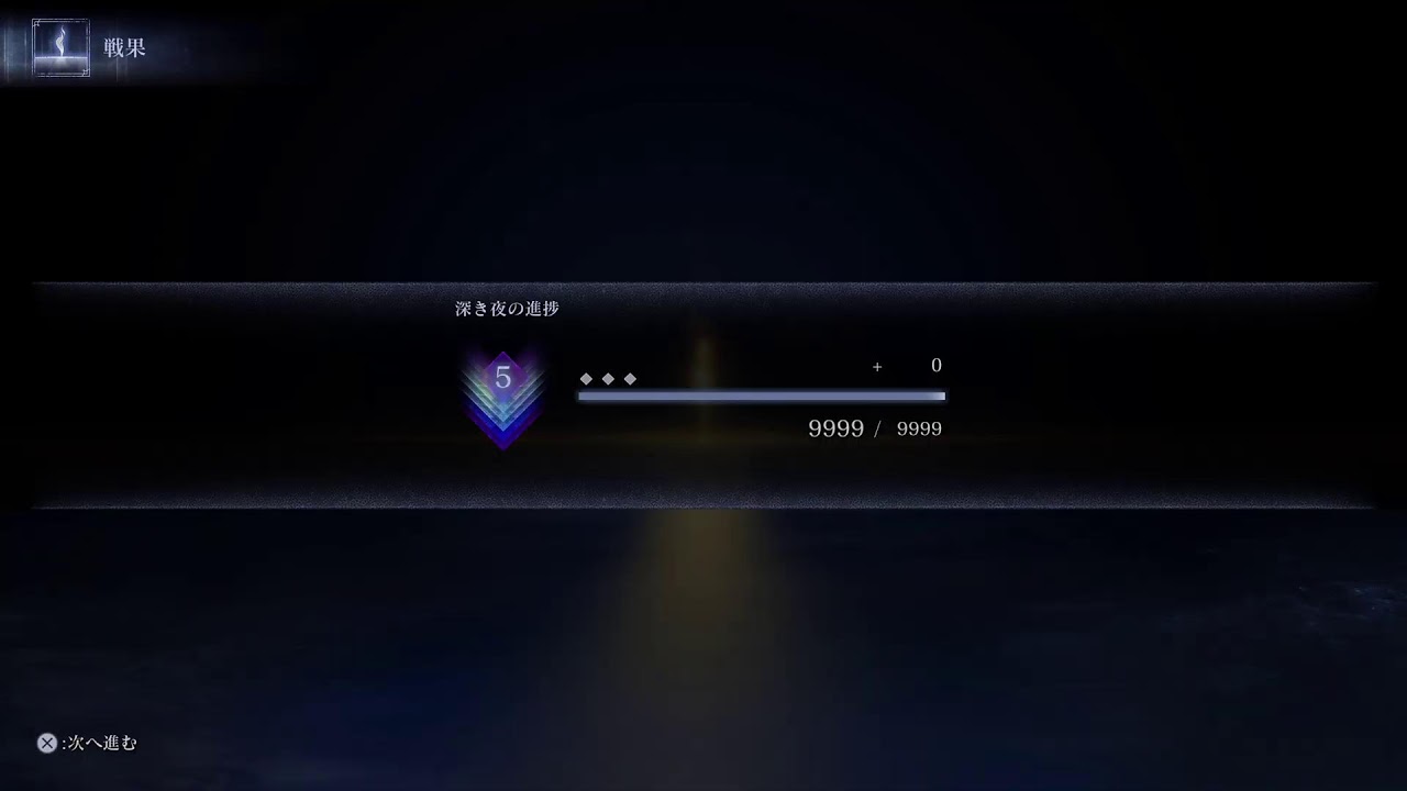 [エルデンリングナイトレイン]参加型ps版マルチ