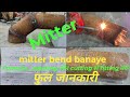 Mitter bend kaise banaye/mitter bend formula/how to mitter bend calculate formula #piping #trending