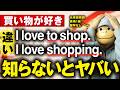 英語の不定詞と動名詞の違い、実は超簡単です。【片思いと同棲理論で一発理解】