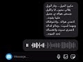 مابين الميل ونار الويل بقالي سنين انا واليل بنستنى هواك ي جميل علينا يفوت لاعدى هواك ولاشوفناك 