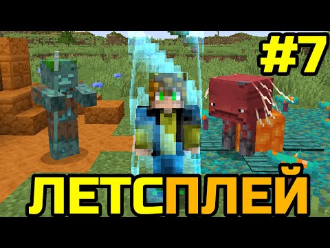 Майнкрафт Летсплей, но с каждой секундой МИР УМЕНЬШАЕТСЯ! (#7)