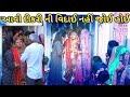 Gujarati vidai song || Dholida dhruskya Laadi || shankar ahir milan kakadiya || bidai song વિદાઈ ગીત
