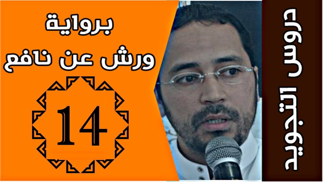 باب المدود | ما يمد بالقصر والتوسط والطول | مد البدل